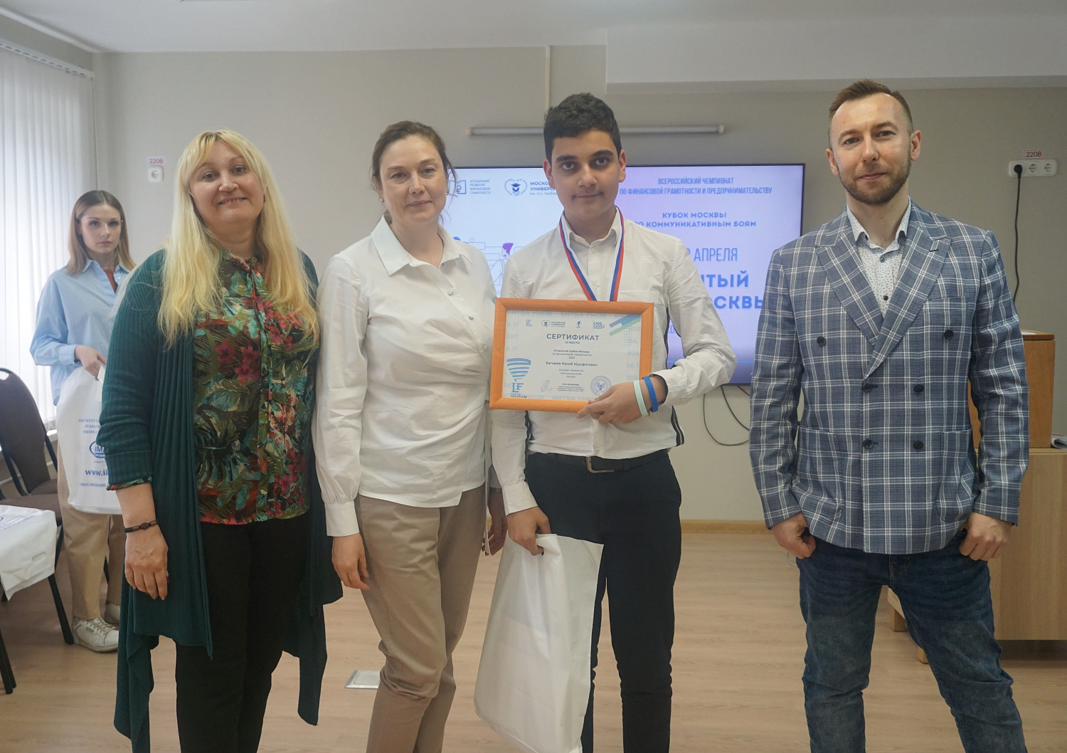 Награждение победителей Открытого кубка Москвы по финансовой грамотности 