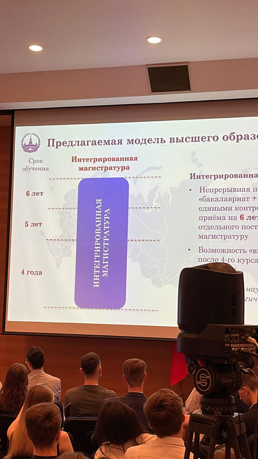 Развитие системы высшего образования в России