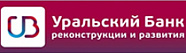 Уральский Банк реконструкции и развития